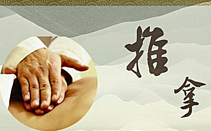 Traditional Chinese Medicine Massage Case Operation