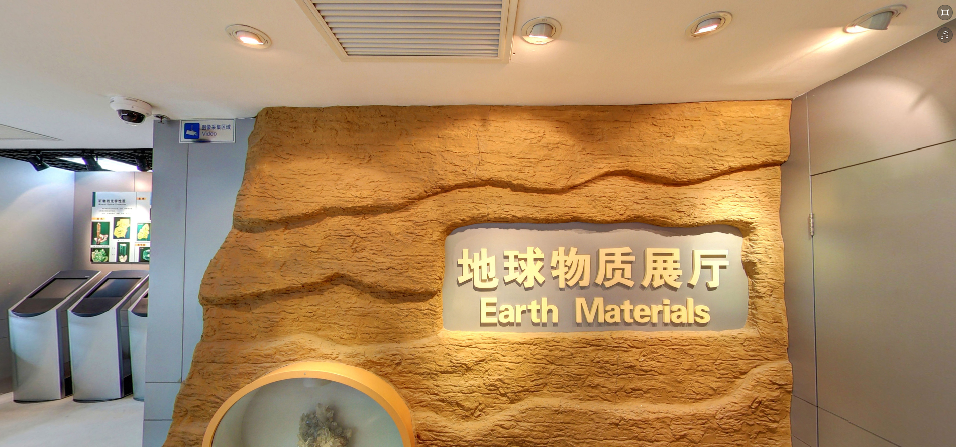 Museum of China University of Geosciences