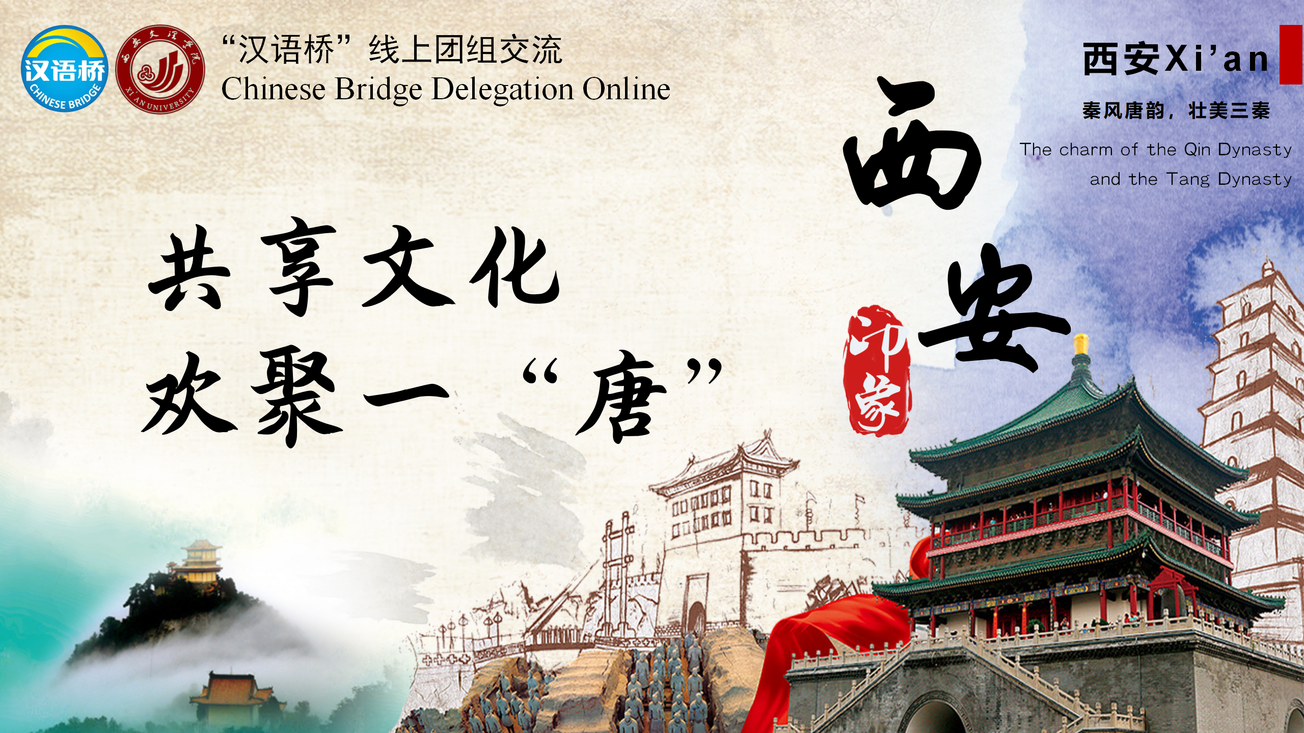 Share The Culture And Gather Together In Tang Dynasty