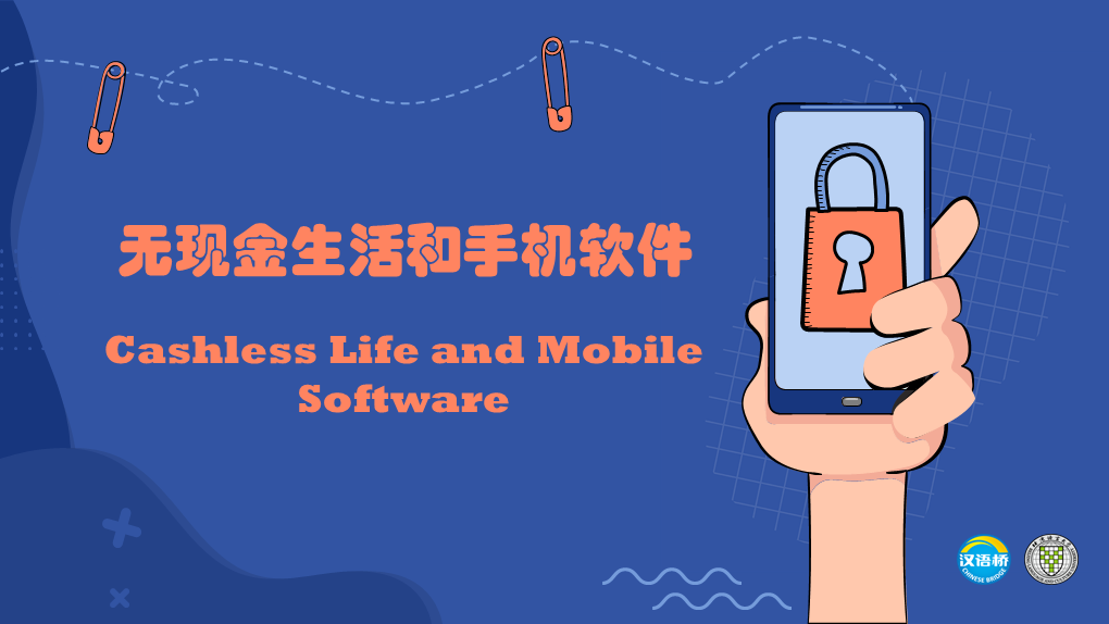 Cashless Life and Mobile Software