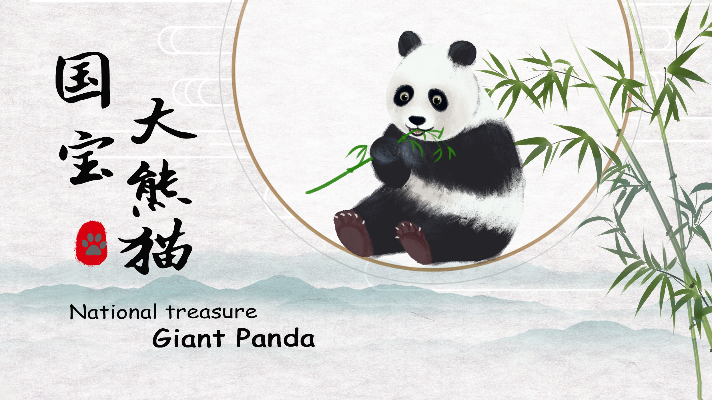 El panda gigante, un tesoro nacional de China