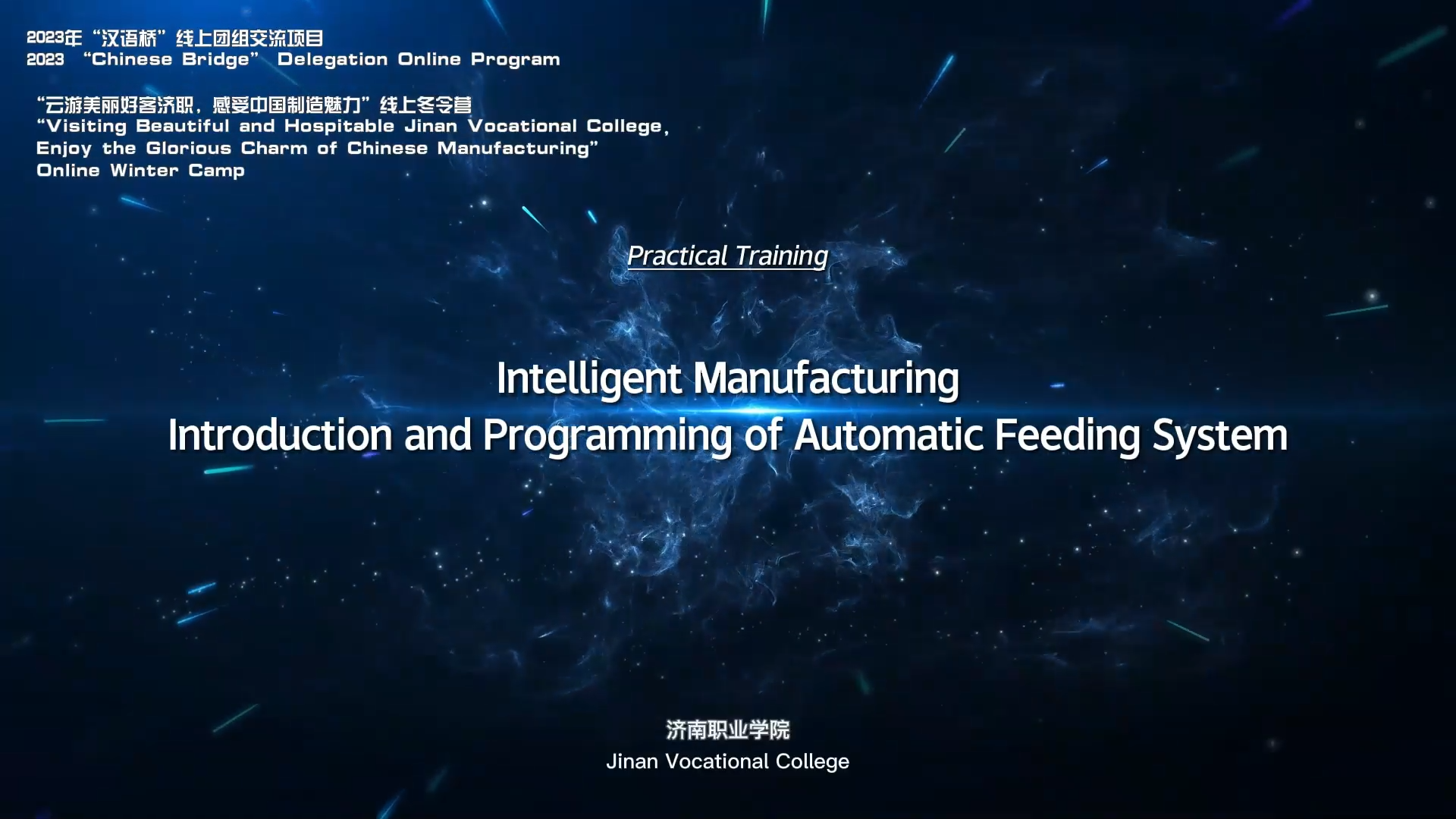 Practical Training -Intelligent Manufacturing-Introduction and Programming of Automatic Feeding System