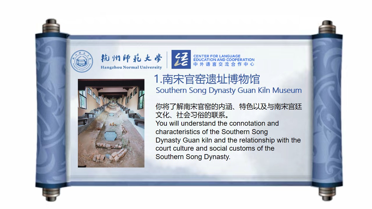 Southern Song Dynasty Guan Kiln Museum