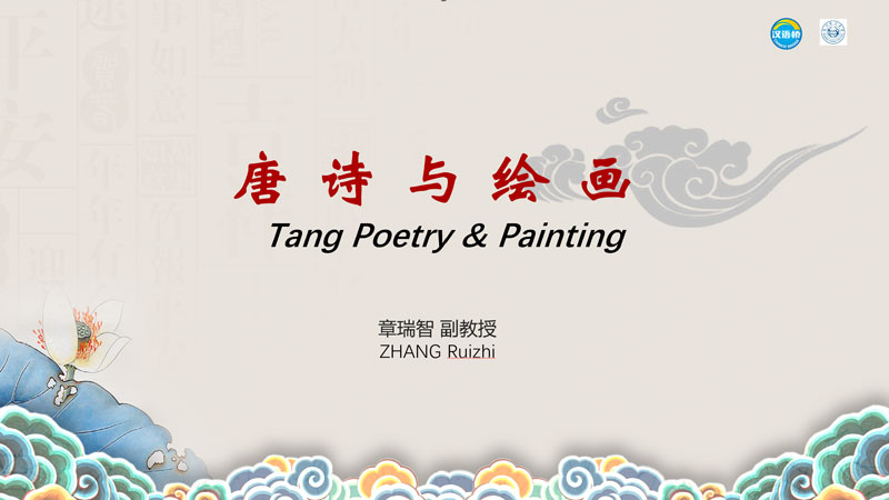 Tang Poetry& Painting