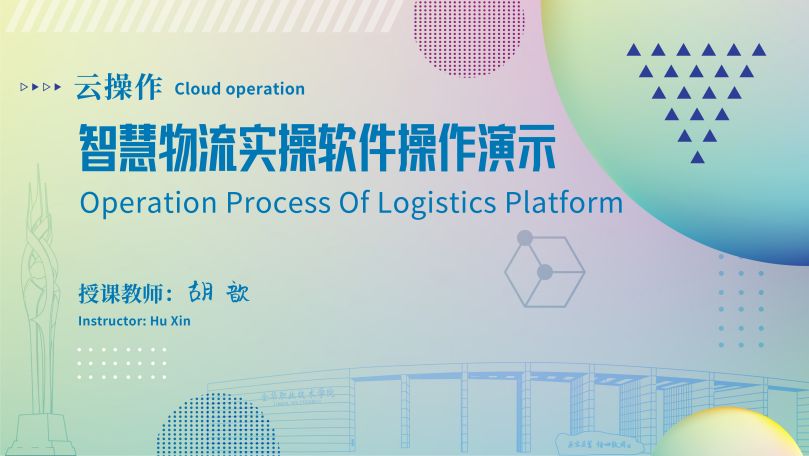 Cloud operation: Operation process of logistics platform