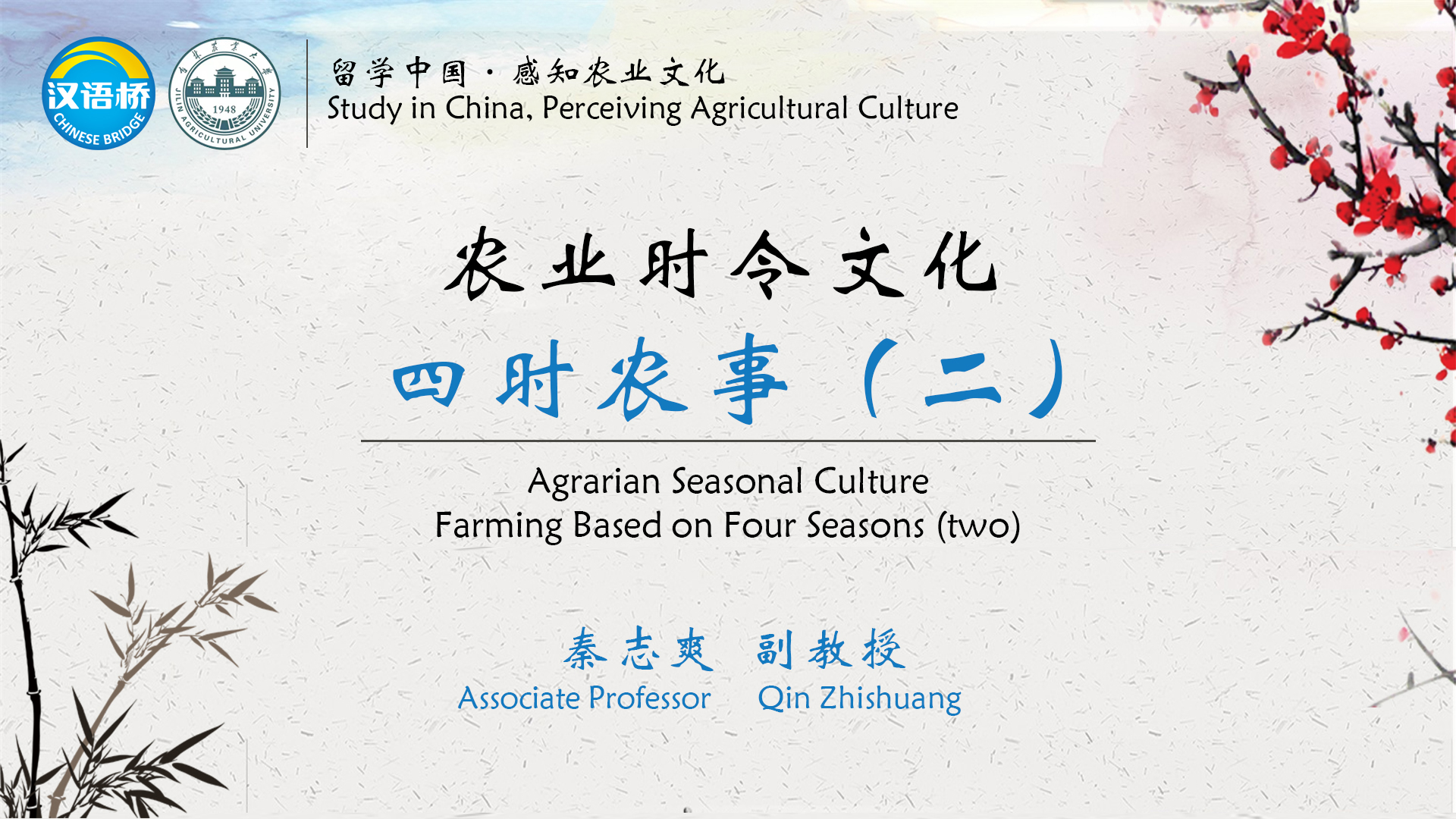 Agrarian Seasonal Culture: Agricultural Folk Culture