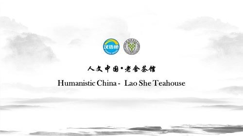 Humanistic China-Lao She Teahouse