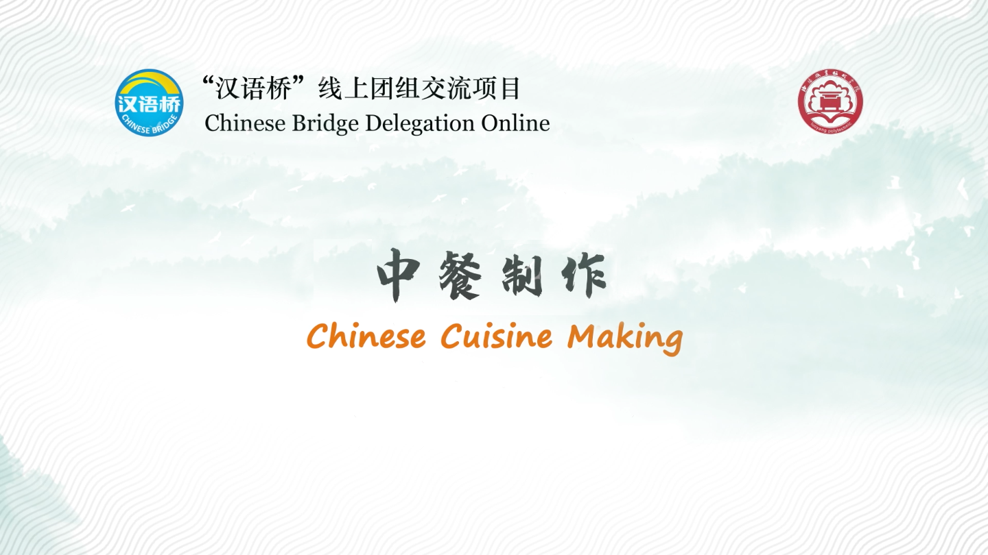 Chinese Cuisine Making