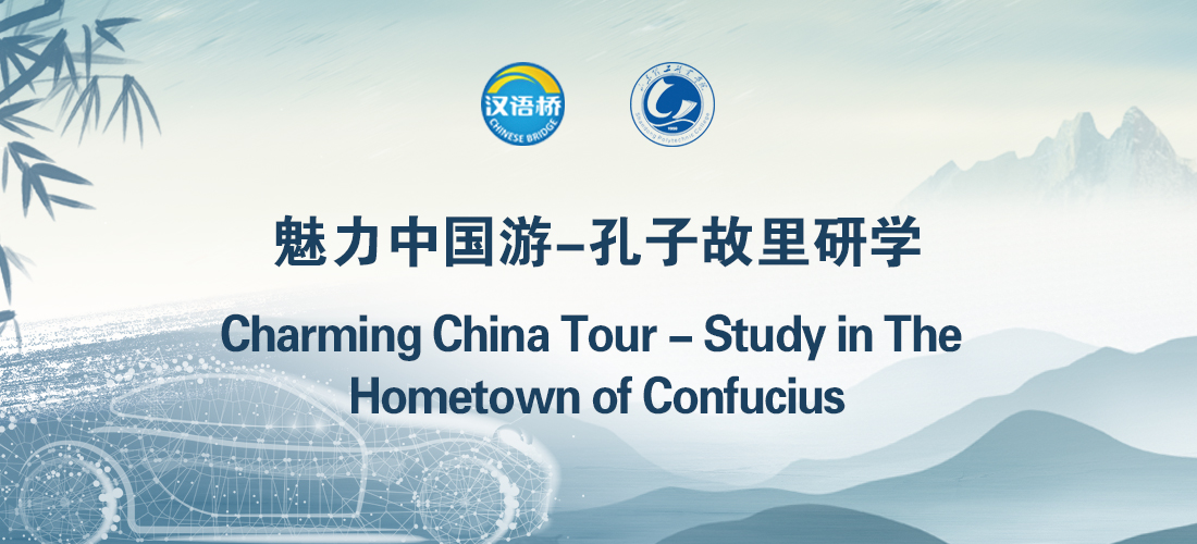 Charming China Tour - Study in The Hometown of Confucius