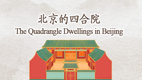 The Quadrangle Dwellings in Beijing