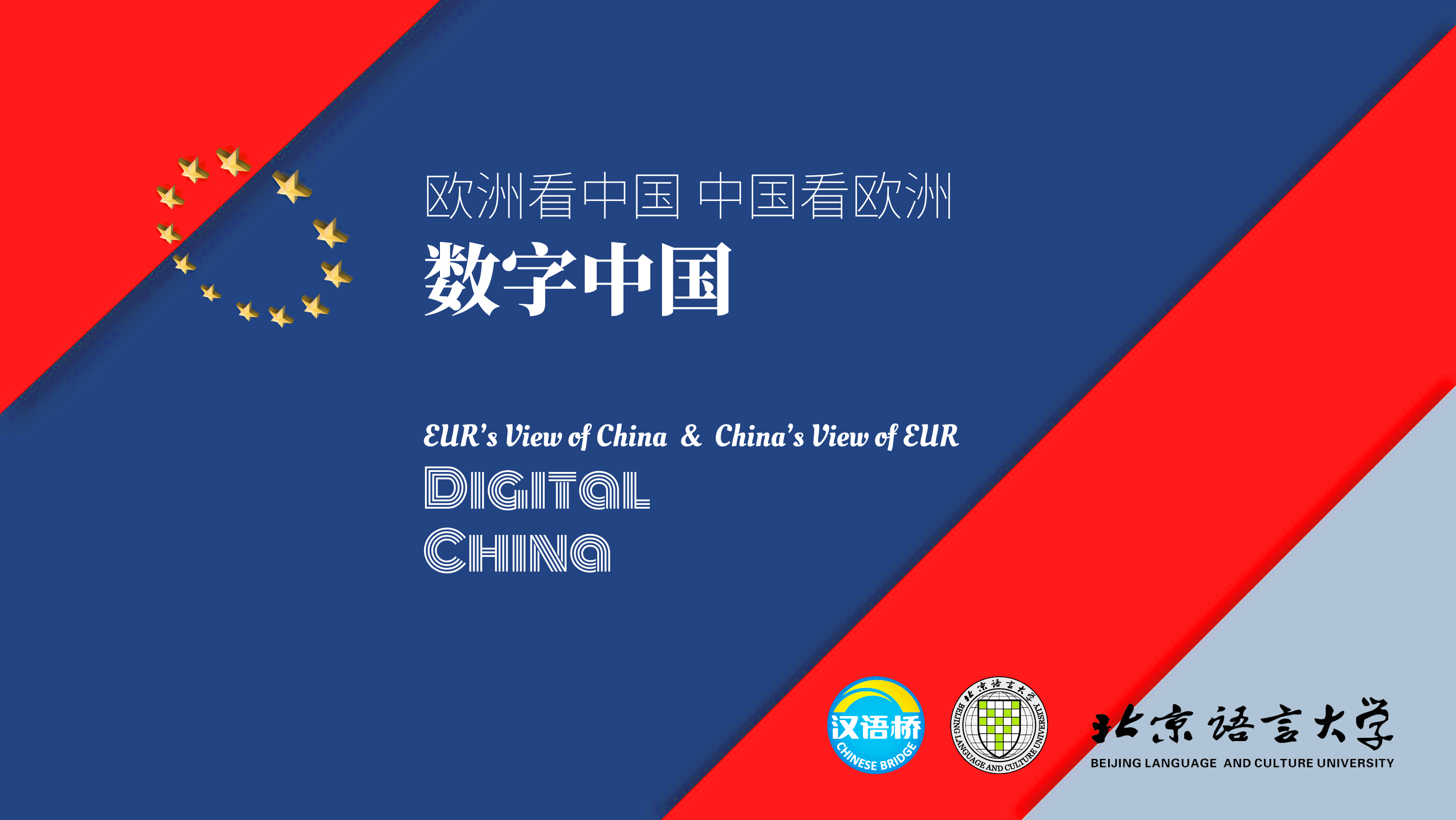 Digital China