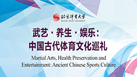 Martial Arts, Health Preservation and Entertainment: Ancient Chinese Sports Culture