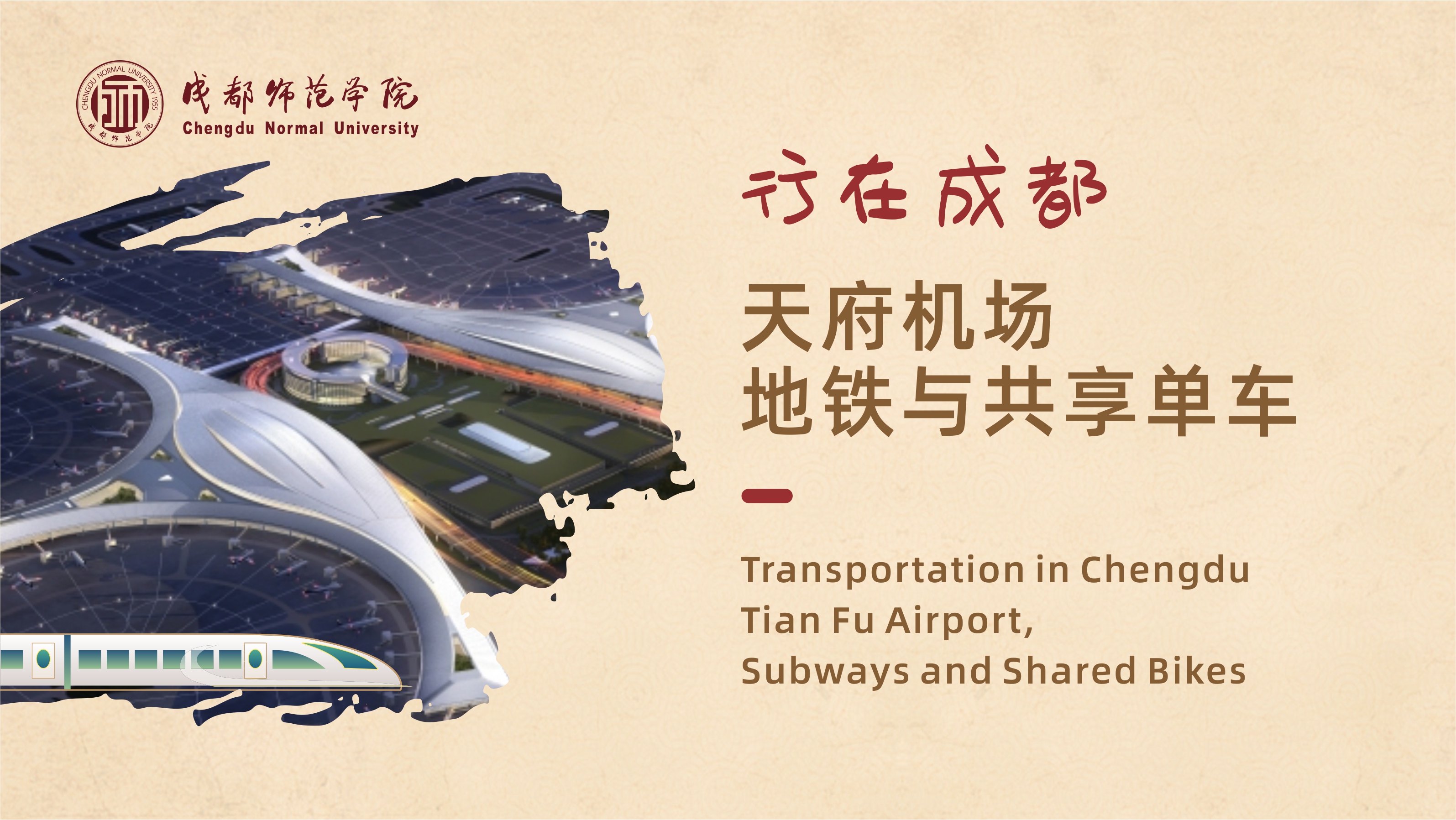 Transportation in Chengdu - Tian Fu Airport, Subways and Shared Bikes