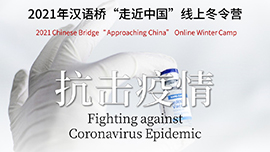 Fighting against Coronavirus Epidemic