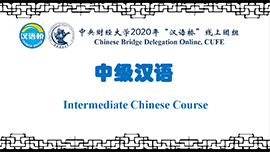 Intermediate Chinese Course