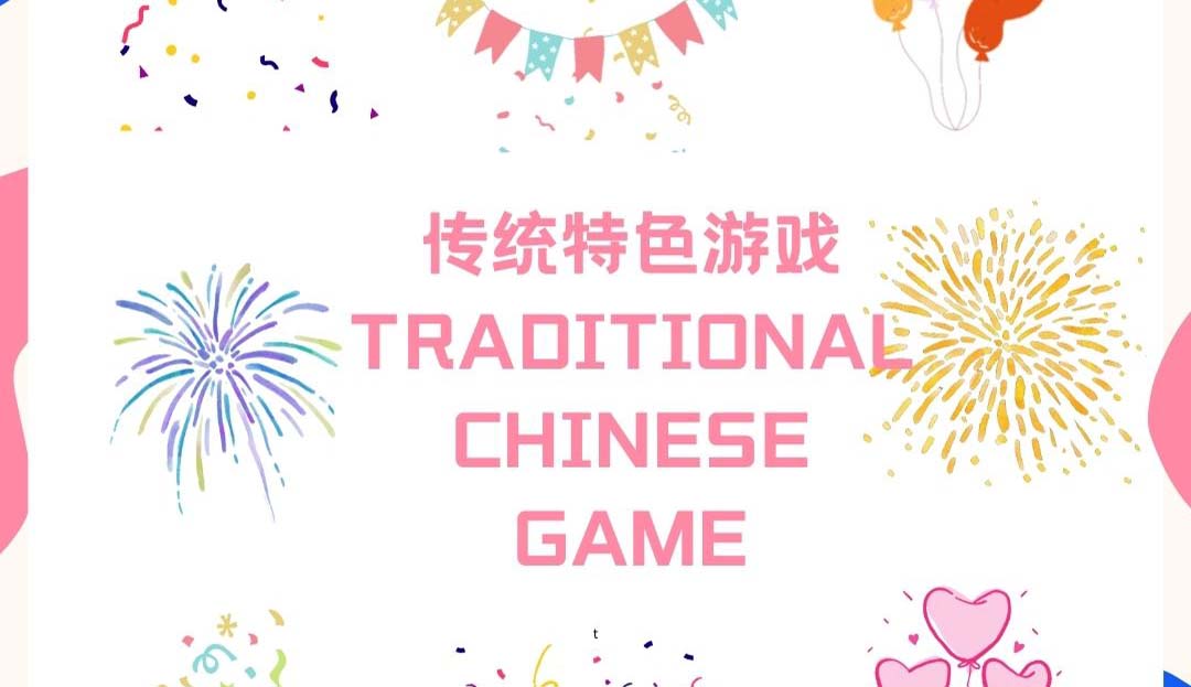 Traditional Chinese Game