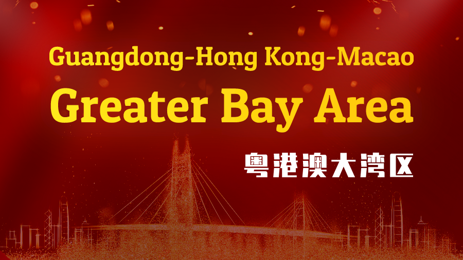 A Brief Introduction to Guangdong-Hong Kong-Macao Greater Bay Area