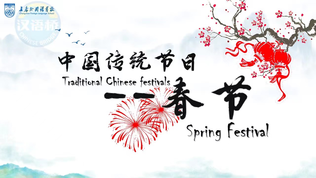 Traditional Chinese festivals——Spring festival