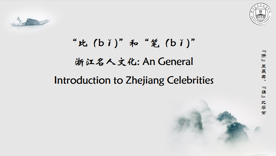 bǐ（笔）与 bǐ（比）