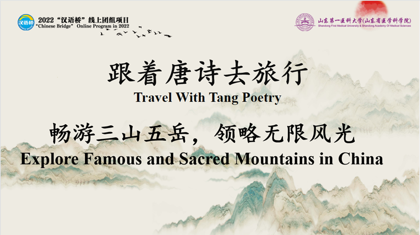 Explore Famous and Sacred Mountains in China