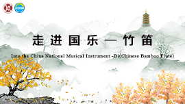 Into the Chinese National Musical Instrument -Di (Chinese Bamboo Flute)
