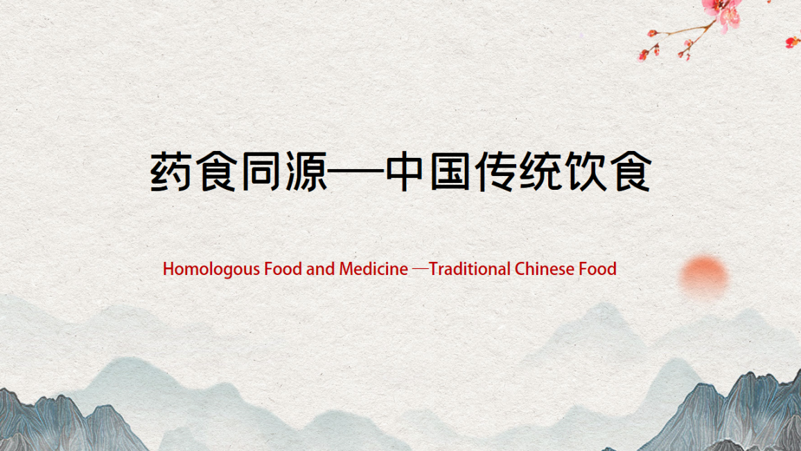 Homologous Food and Medicine—Traditional Chinese Food