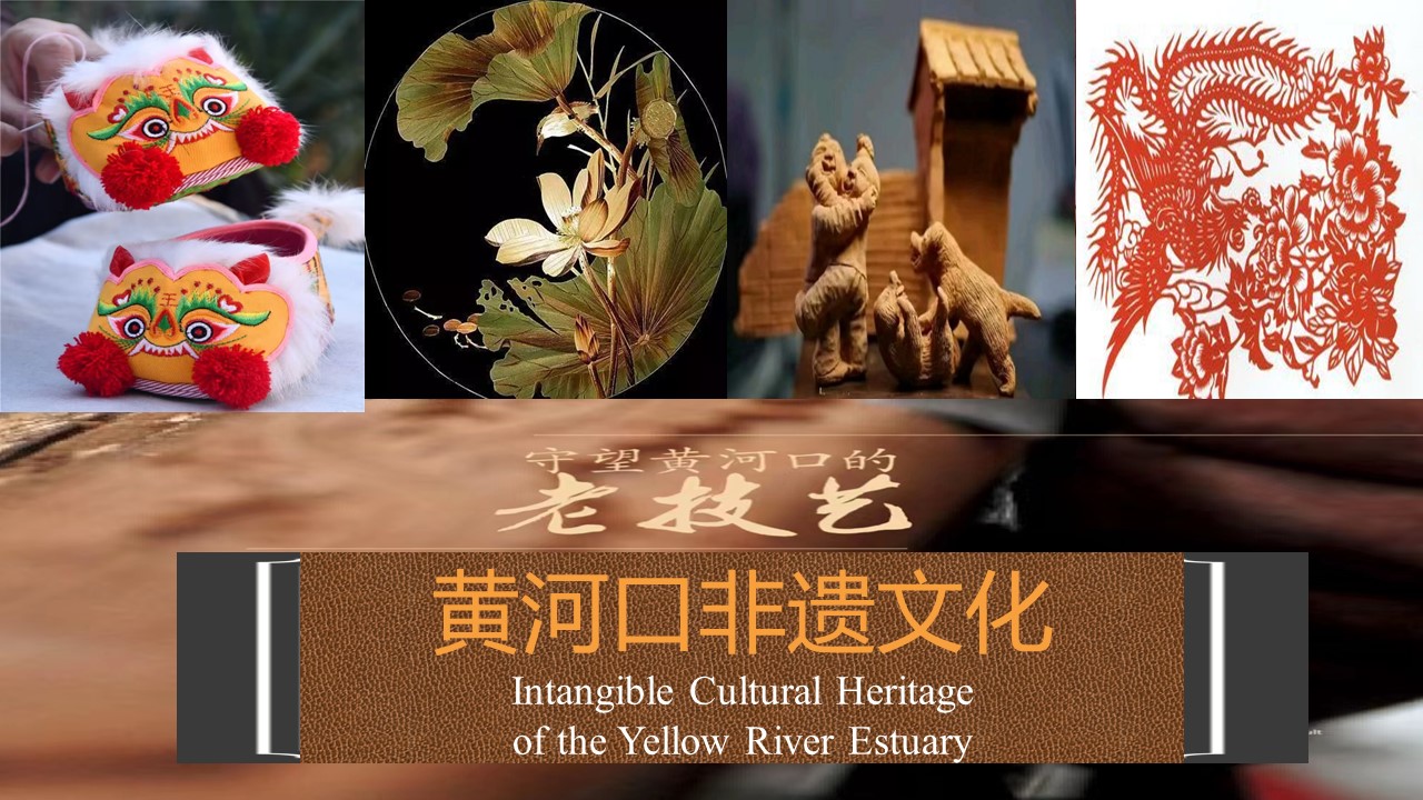 Video Classes：Intangible Cultural Heritage of the Yellow River Estuary