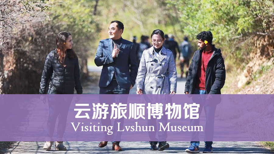 Visiting Lushun Museum