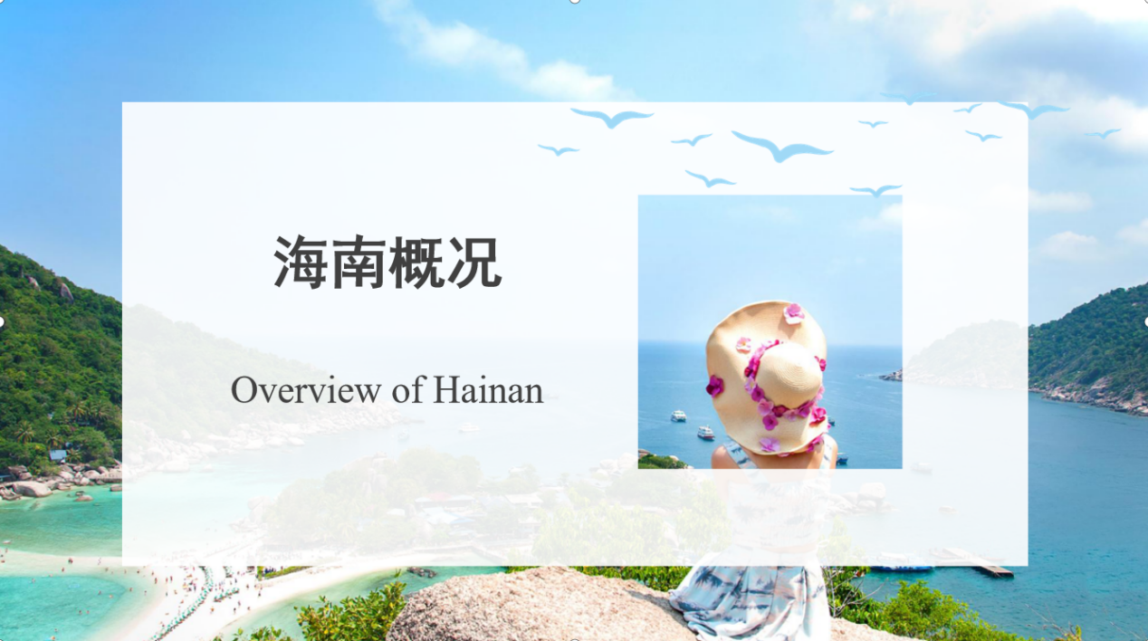 Understanding Hainan