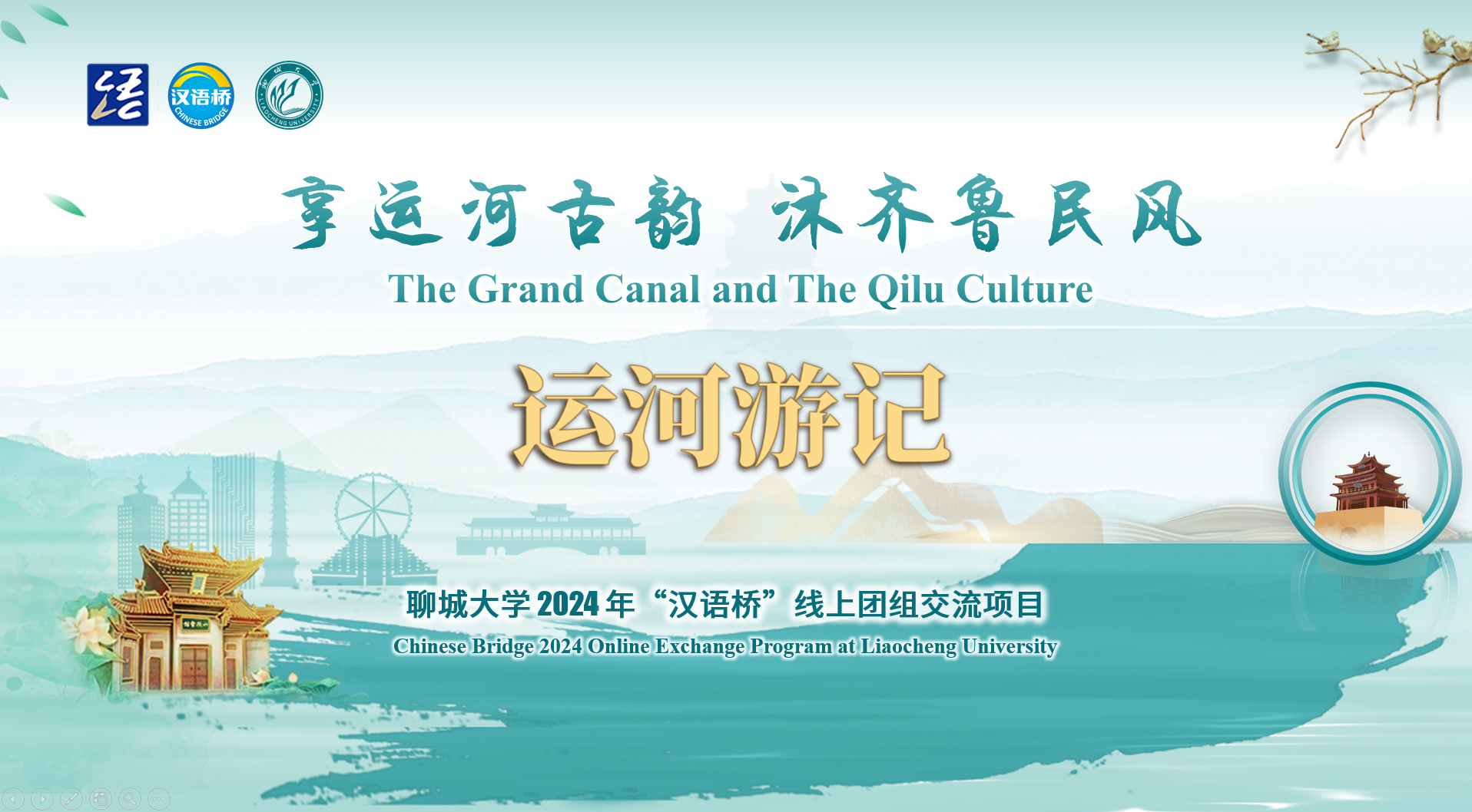 A Cultural Tour of the Grand Canal