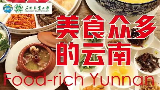 Food-rich Yunnan