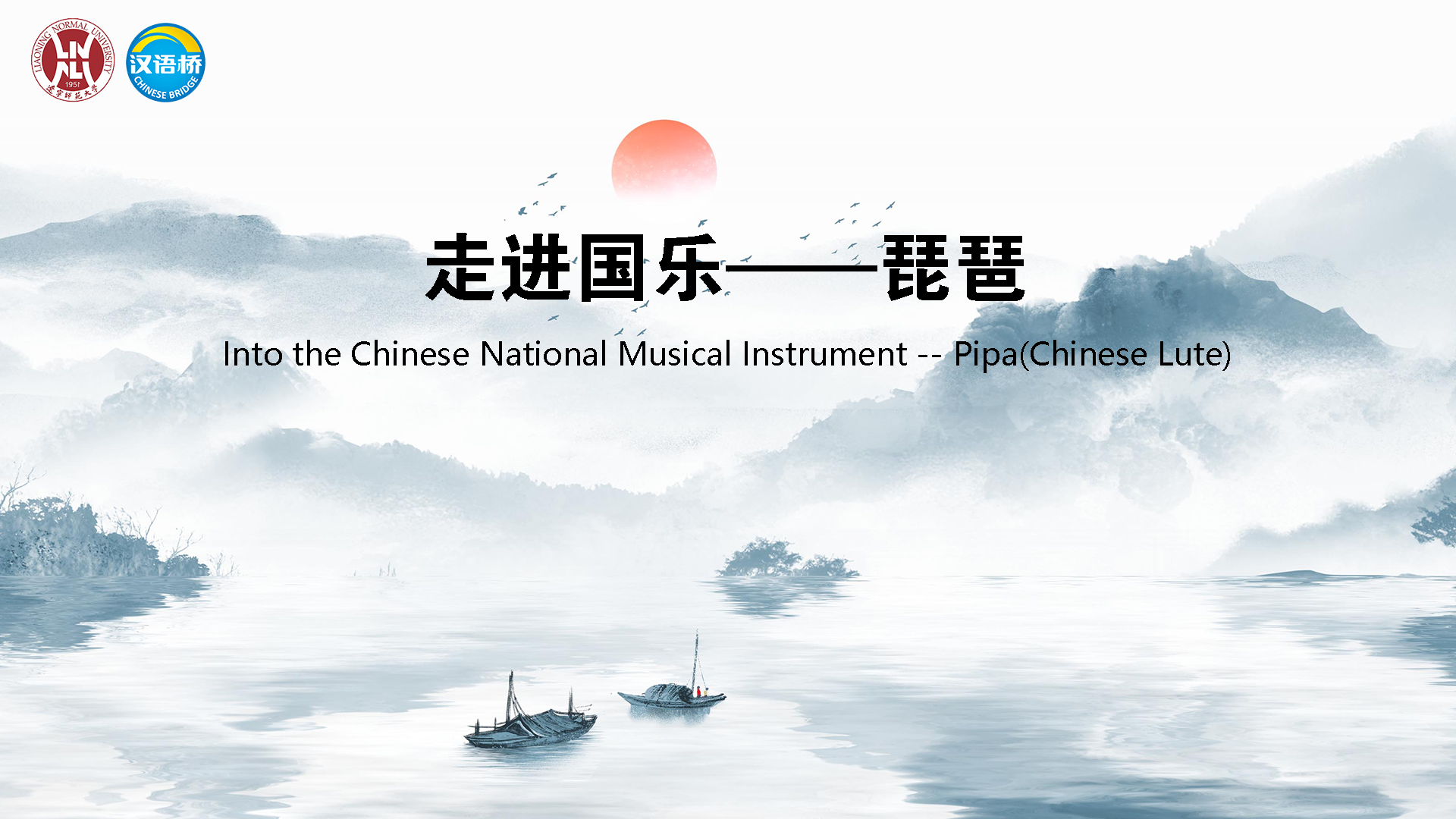 Into the Chinese National Musical Instrument -- Pipa