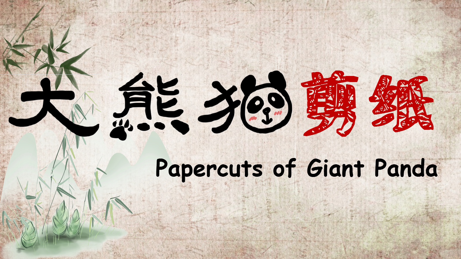 Papercuts of Giant Panda