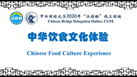 Chinese Food Culture Experience