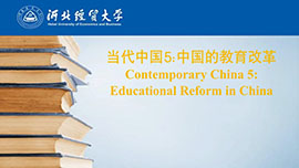 Contemporary China 5: Educational Reform in China