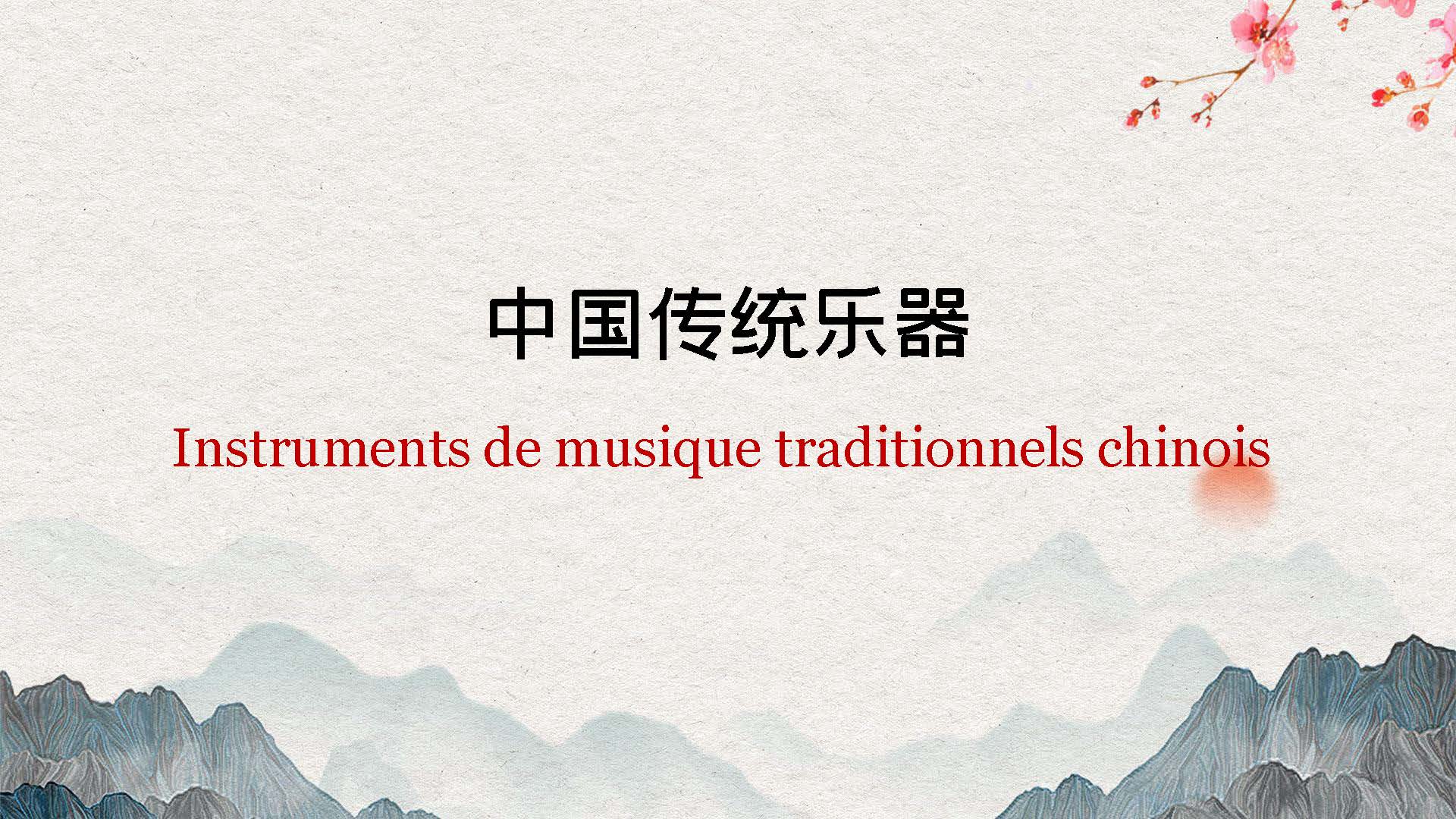 Instruments de musique traditionnels chinois 