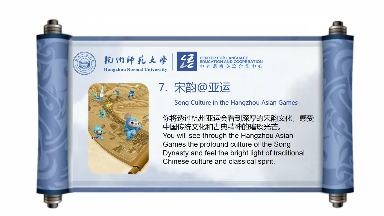 The Best Rhythm of Song Dynasty in Hangzhou