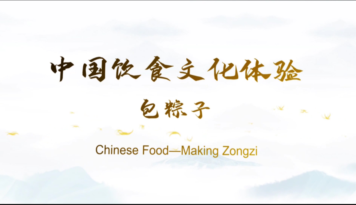 Traditional Chinese food—Making Zongzi