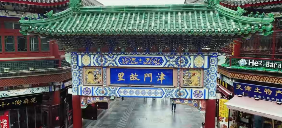 Lesson five: Chinese Culture Tour -- Chinese Traditional Architecture