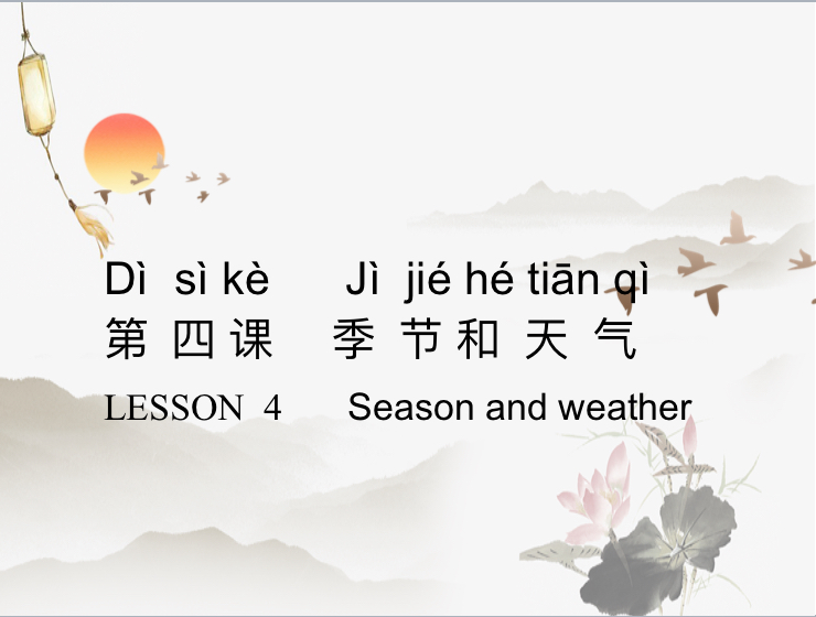 Basic Chinese Lesson 4