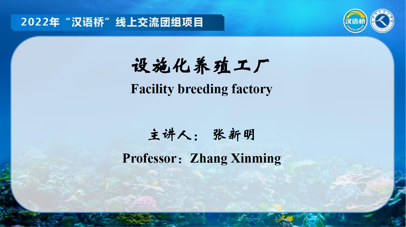 Facility breeding factory