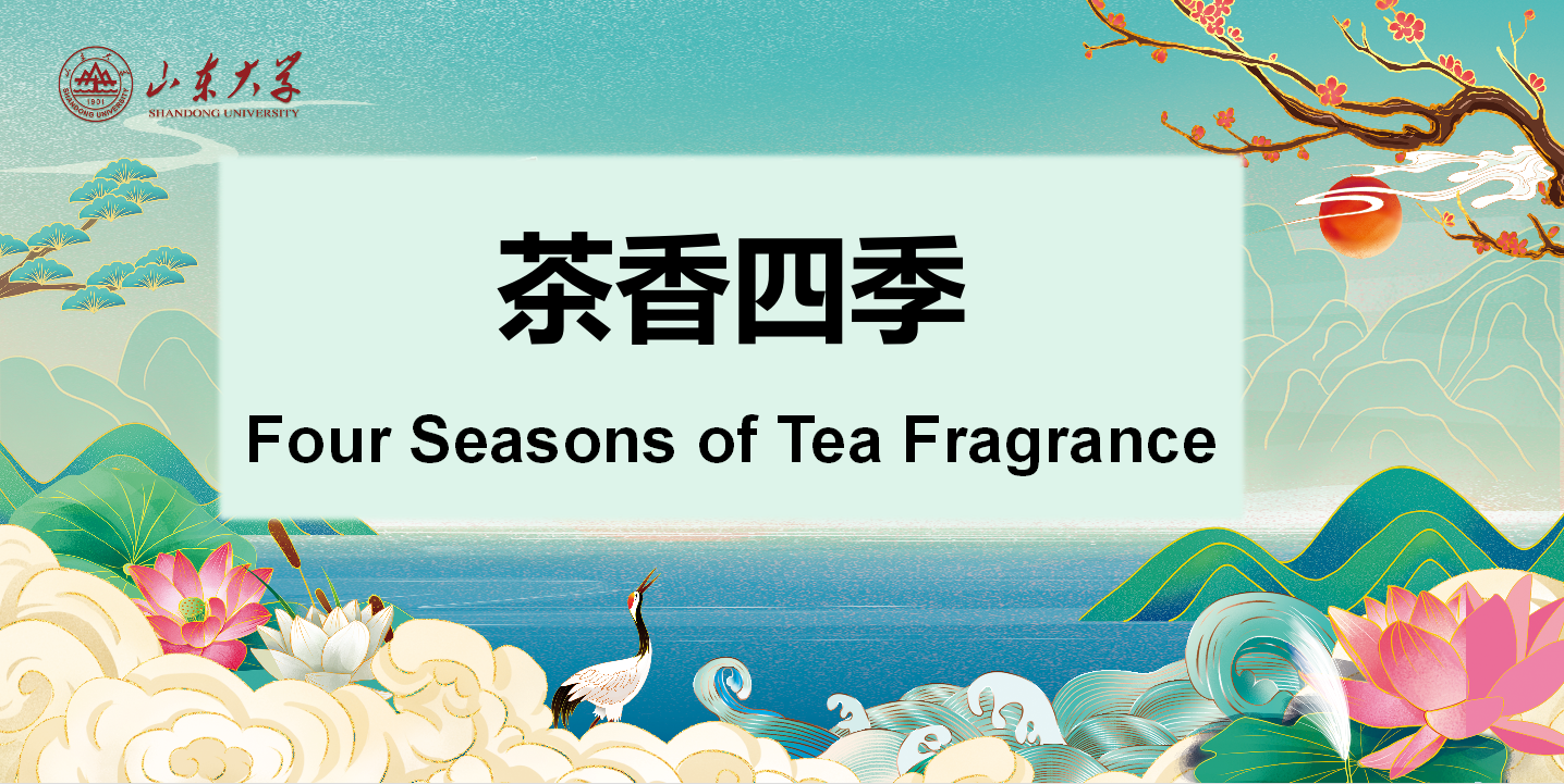 Four Seasons of Tea Fragrance