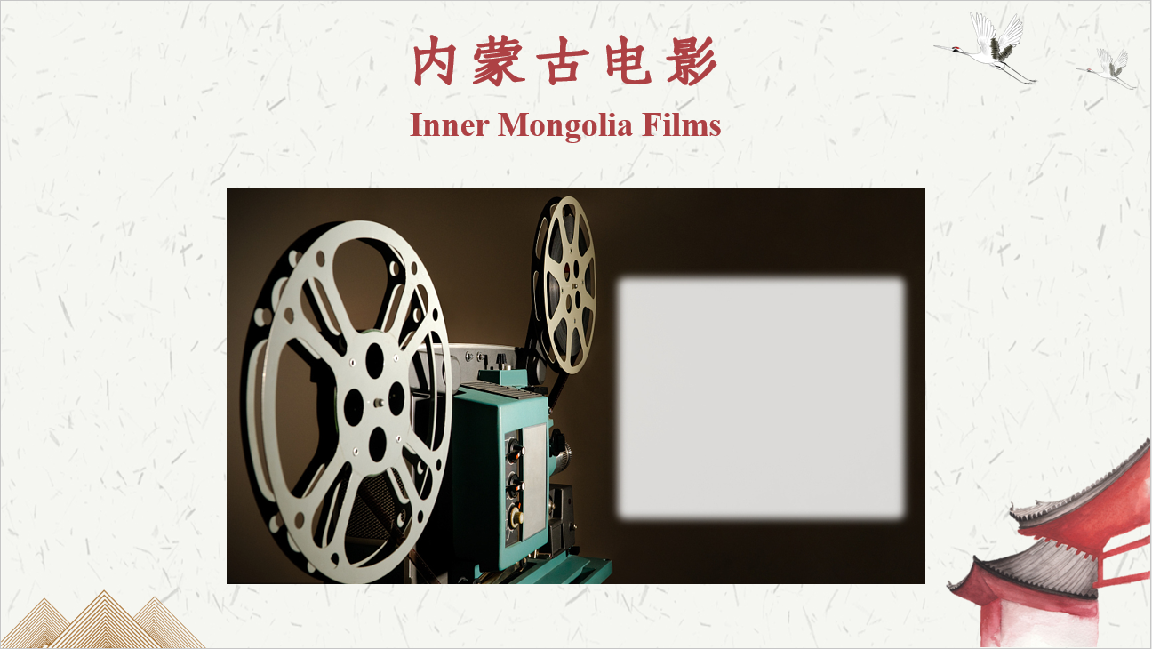 Inner Mongolia Films
