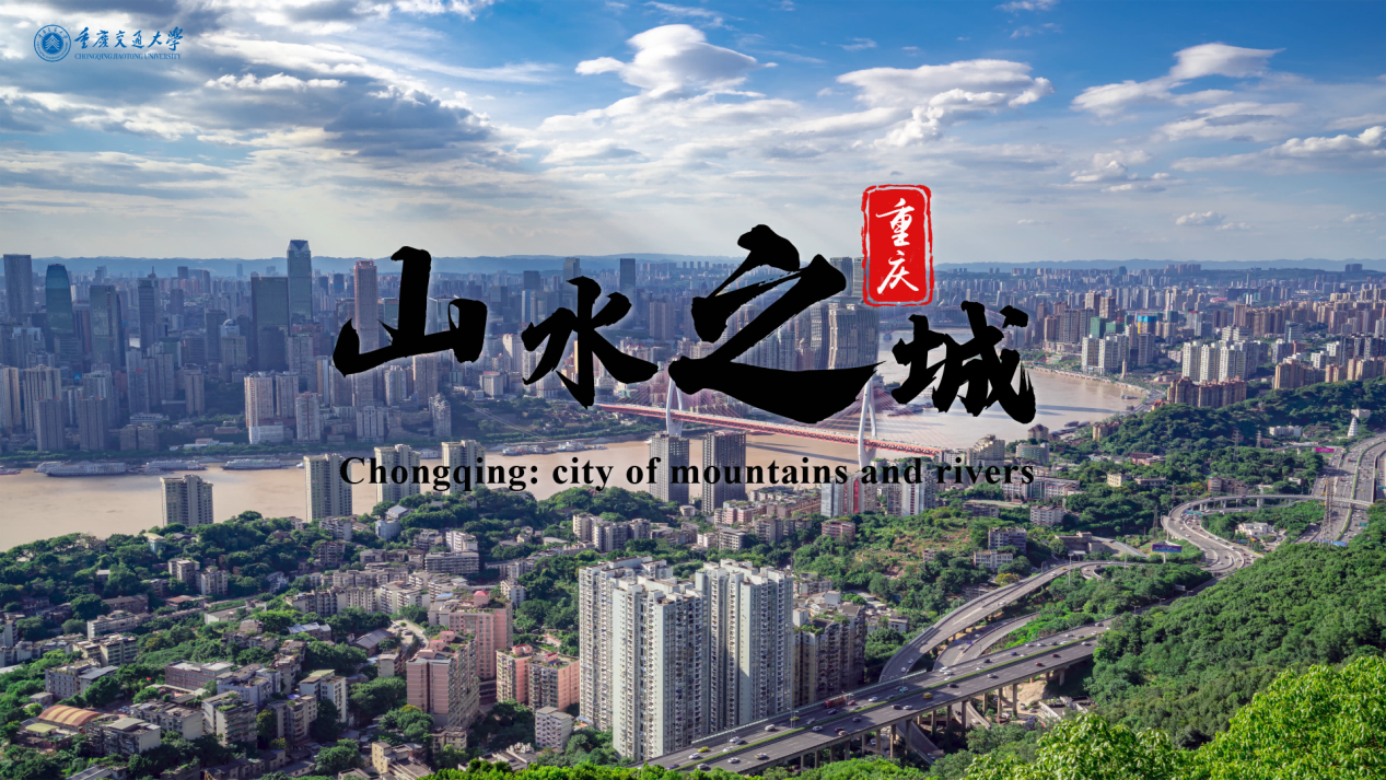 Chongqing：City of Mountains and Rivers
