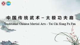 Traditional Chinese Martial Arts - Tai Chi Kung Fu Fan