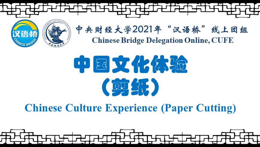 Chinese Culture Experience (Paper Cutting)