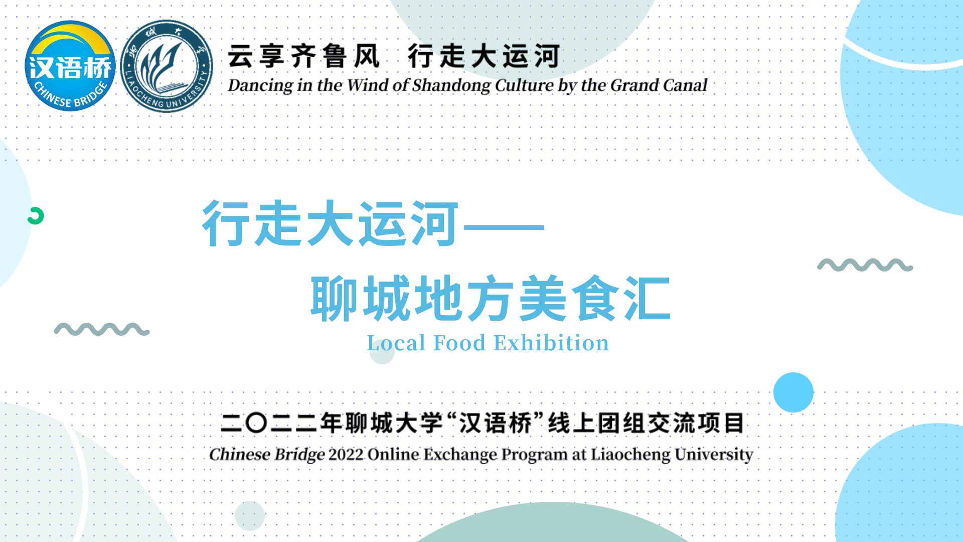 Local Food Exhibition