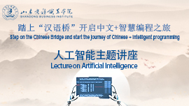 Lecture on Artificial Intelligence