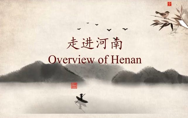 Overview of Henan
