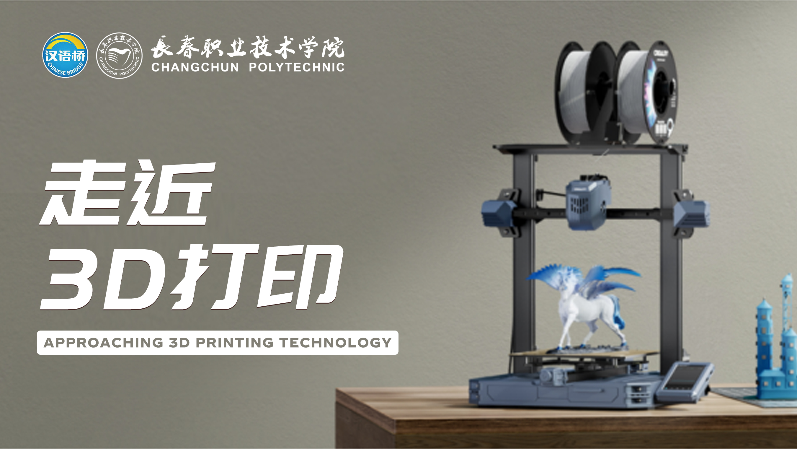 Approaching 3D Printing Technology